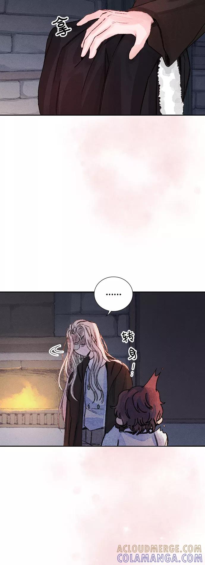 《攻略侯爵殿下的方法》第20话 第49页
