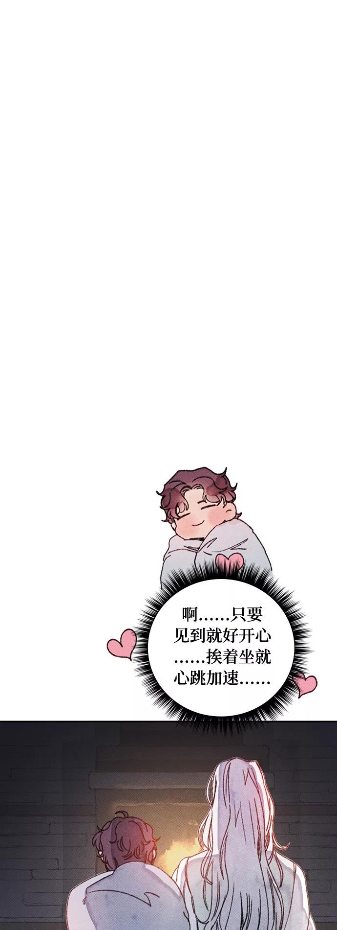 《攻略侯爵殿下的方法》第20话 第6页
