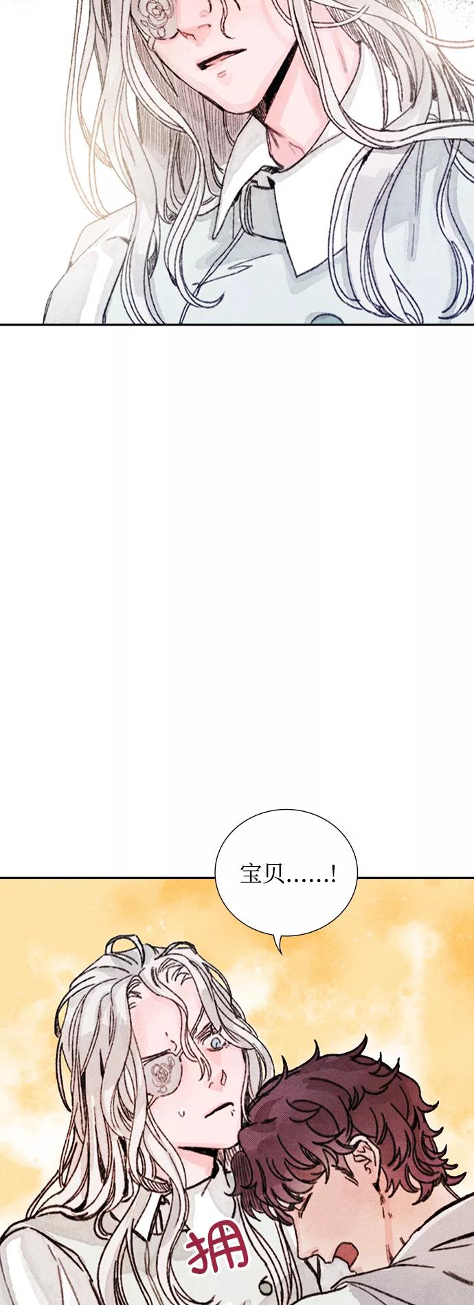 《攻略侯爵殿下的方法》第20话 第23页