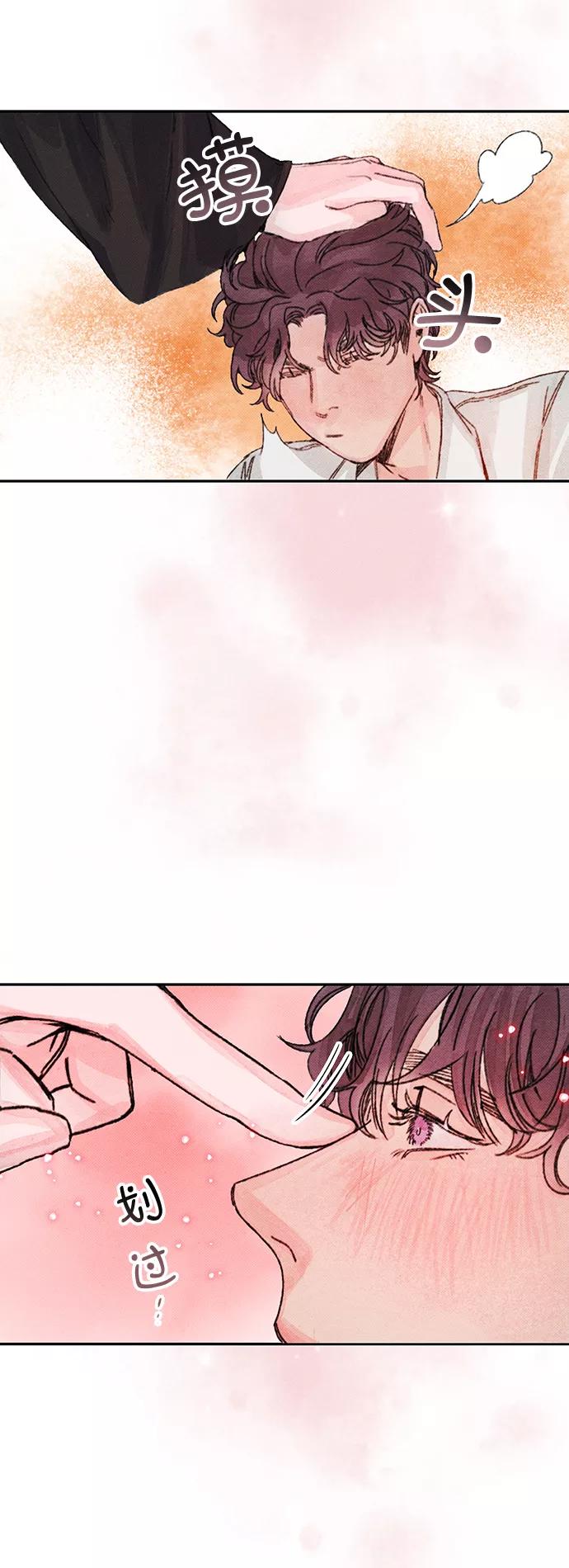 《攻略侯爵殿下的方法》第20话 第50页