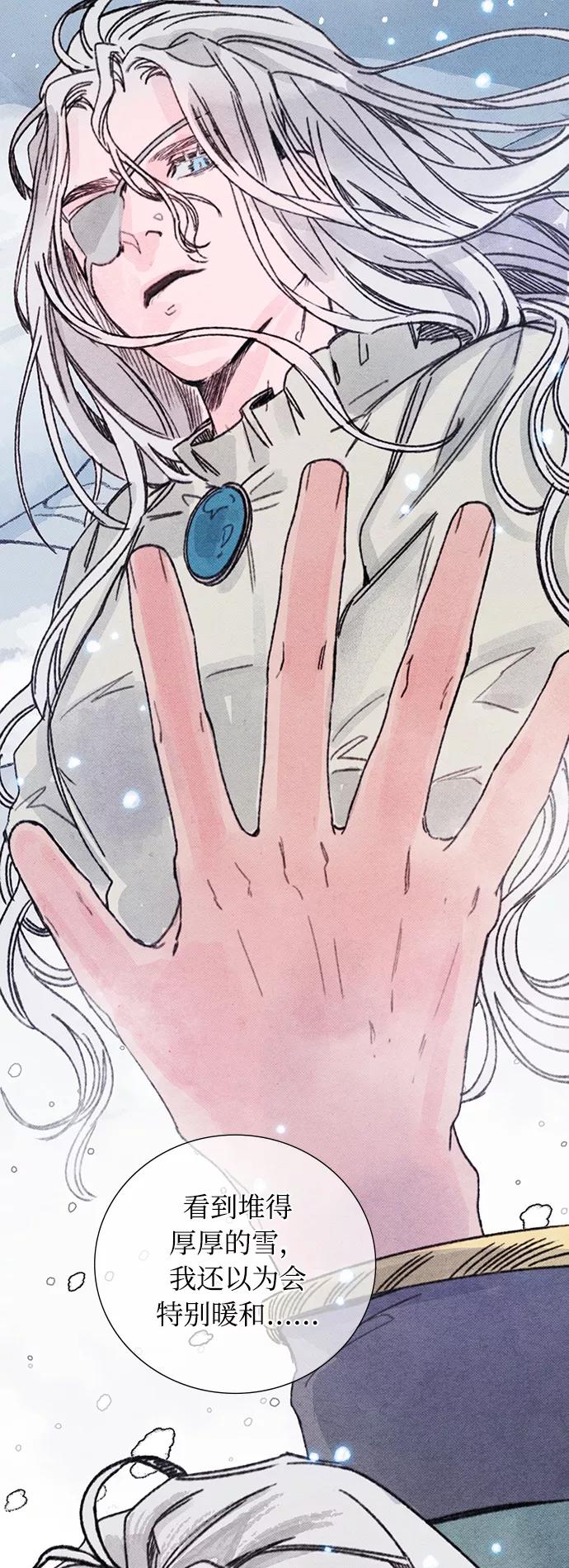 《攻略侯爵殿下的方法》第20话 第36页