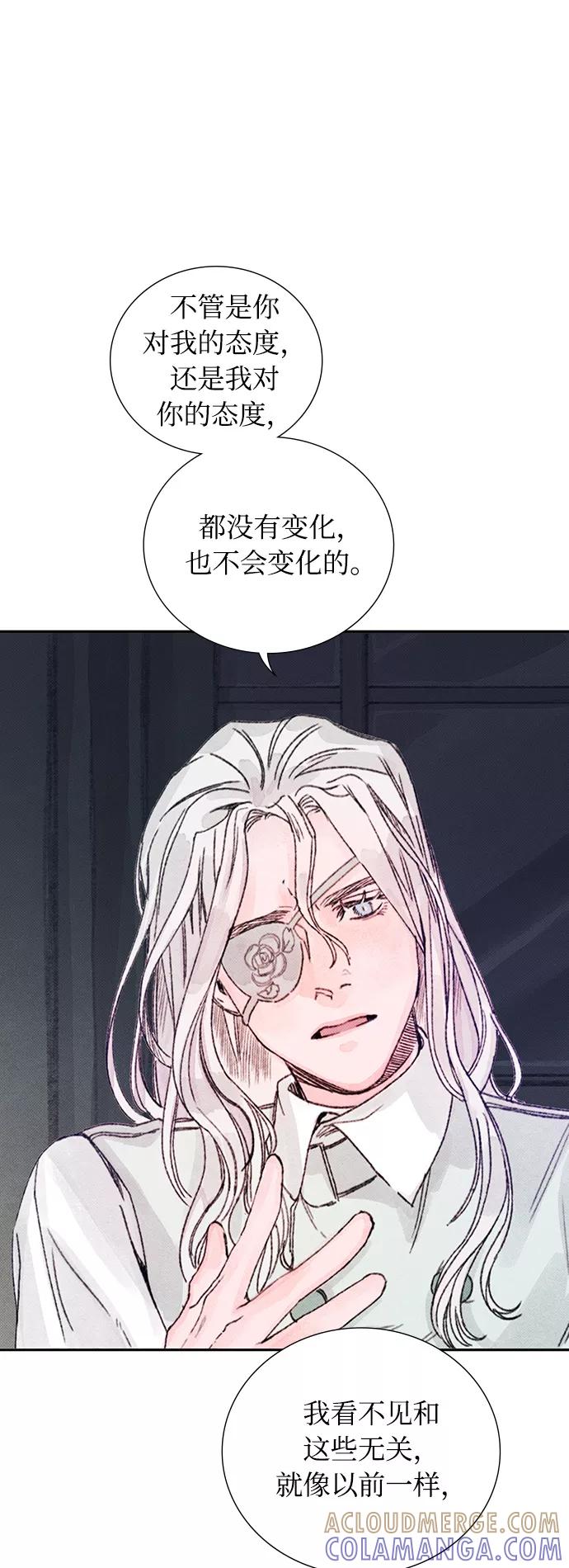 《攻略侯爵殿下的方法》第20话 第28页
