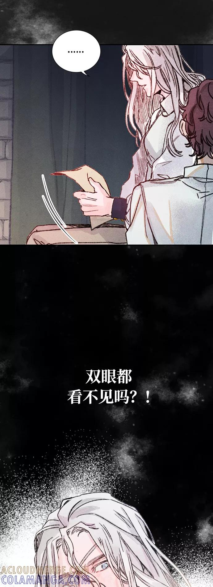《攻略侯爵殿下的方法》第20话 第22页