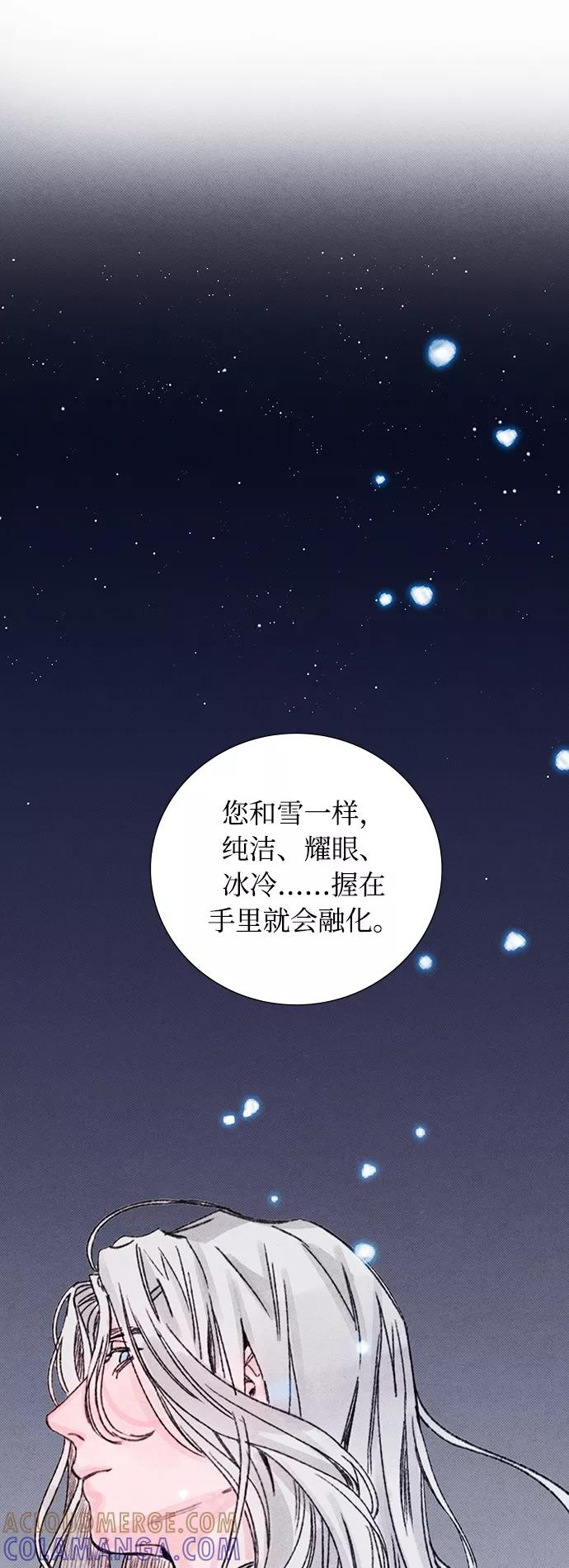 《攻略侯爵殿下的方法》第20话 第31页