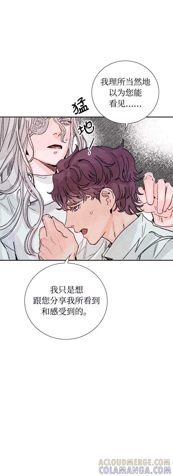 《攻略侯爵殿下的方法》第20话 第25页