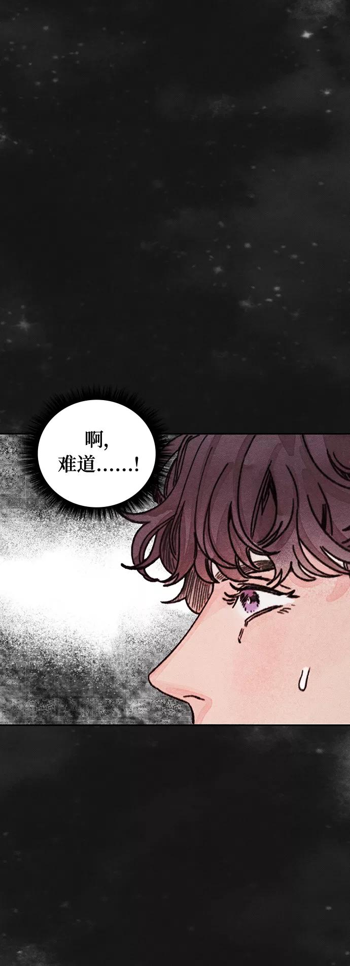 《攻略侯爵殿下的方法》第20话 第21页
