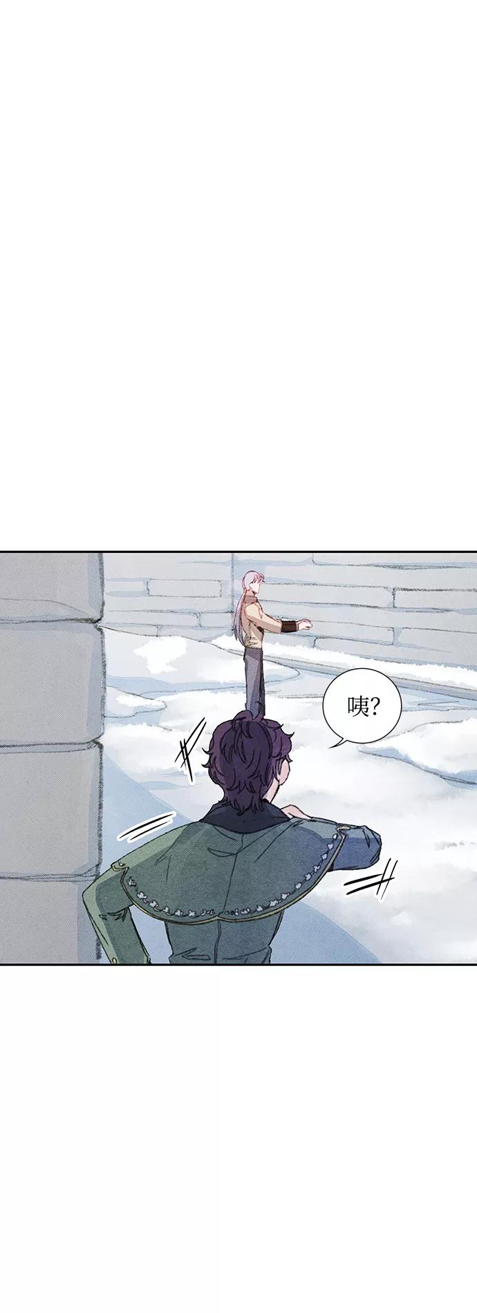 《攻略侯爵殿下的方法》第21话 第26页