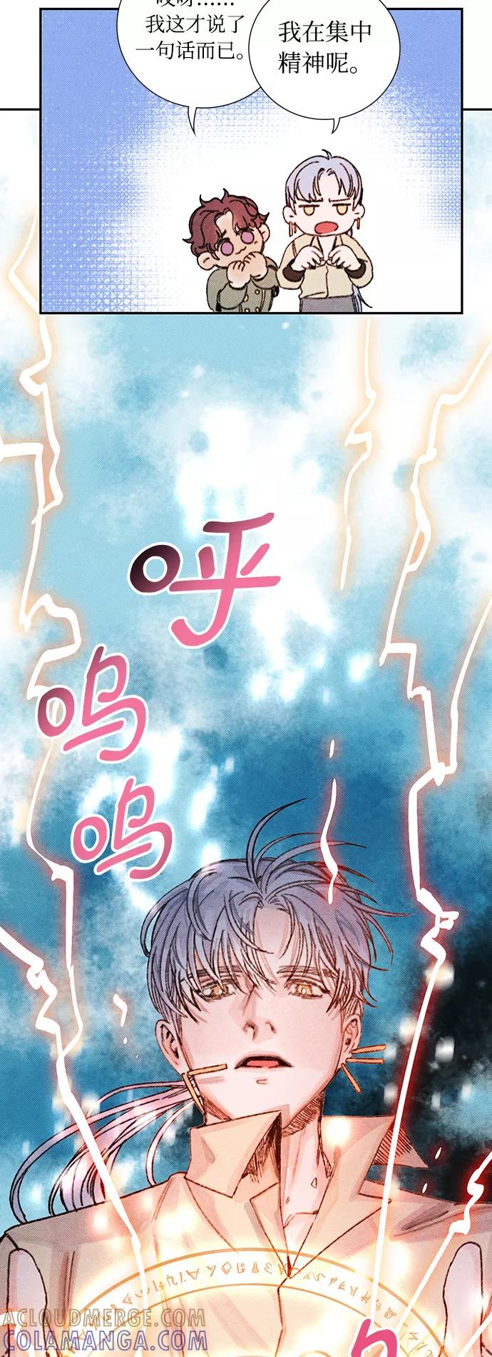 《攻略侯爵殿下的方法》第21话 第28页