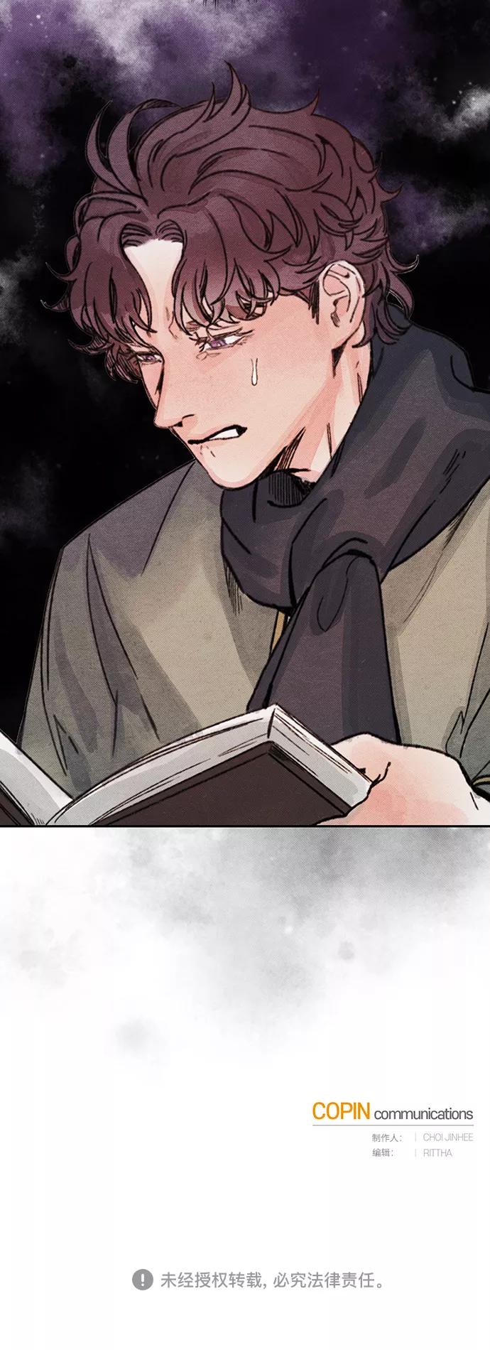 《攻略侯爵殿下的方法》第21话 第56页