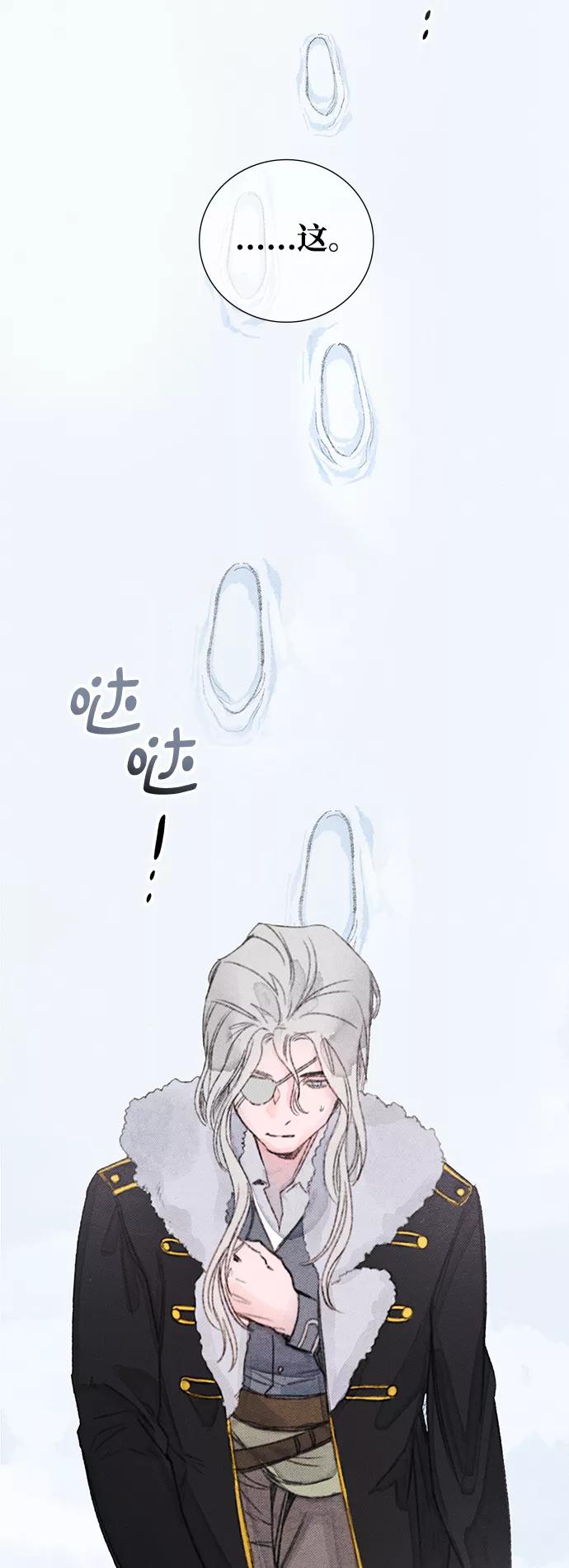 《攻略侯爵殿下的方法》第21话 第6页