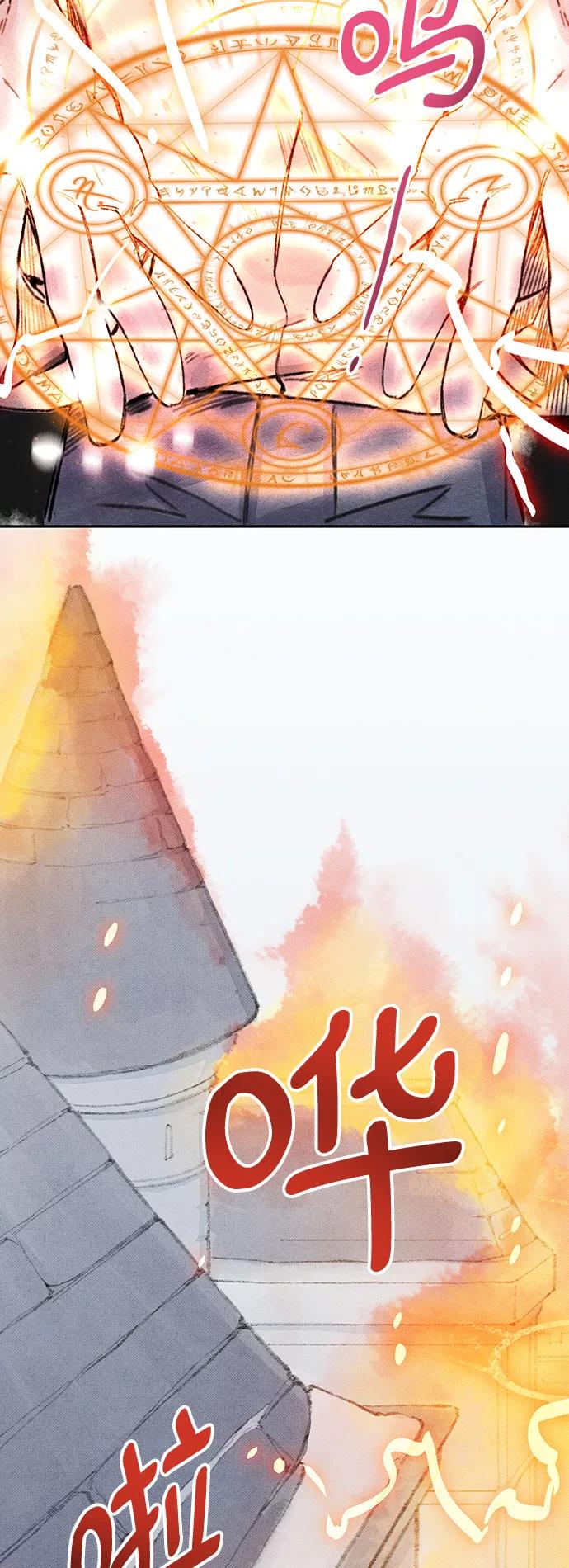 《攻略侯爵殿下的方法》第21话 第29页