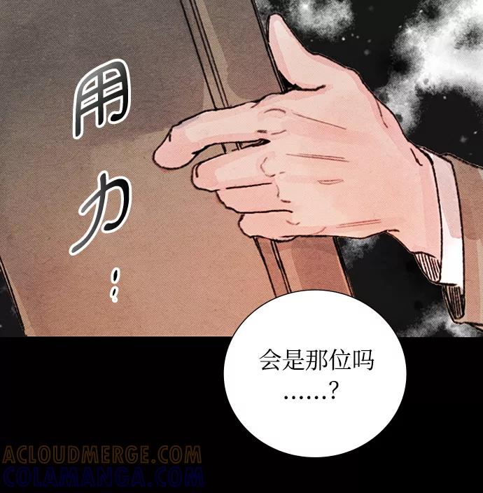《攻略侯爵殿下的方法》第21话 第46页