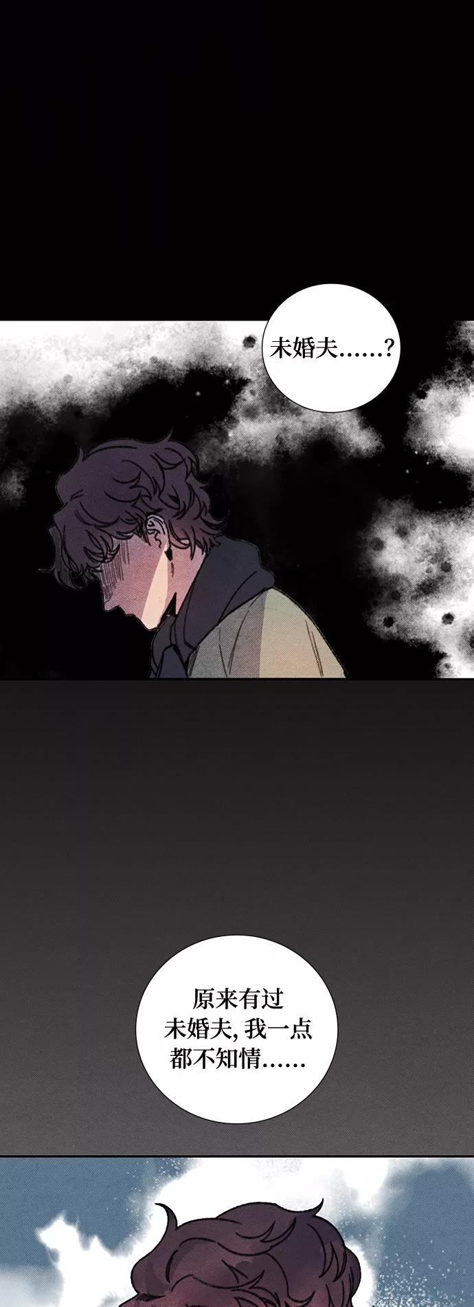 《攻略侯爵殿下的方法》第21话 第47页
