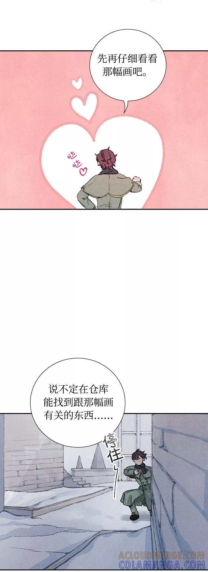 《攻略侯爵殿下的方法》第21话 第25页