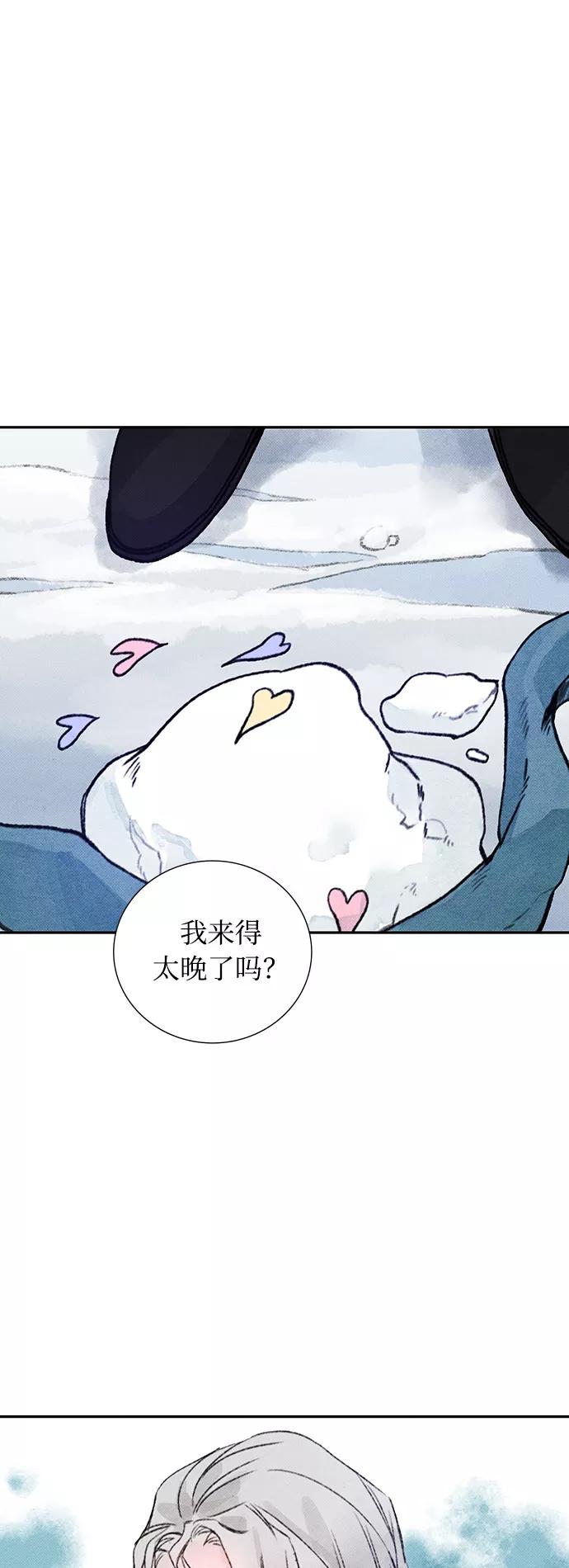 《攻略侯爵殿下的方法》第21话 第9页