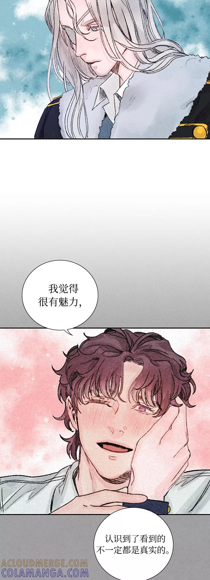 《攻略侯爵殿下的方法》第21话 第10页