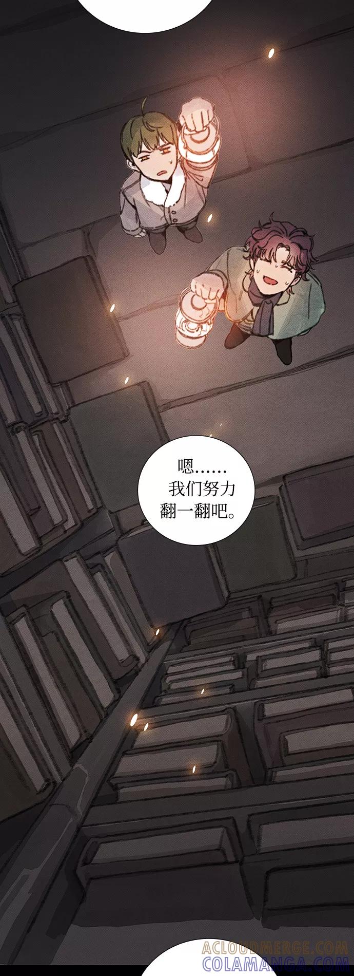 《攻略侯爵殿下的方法》第21话 第40页