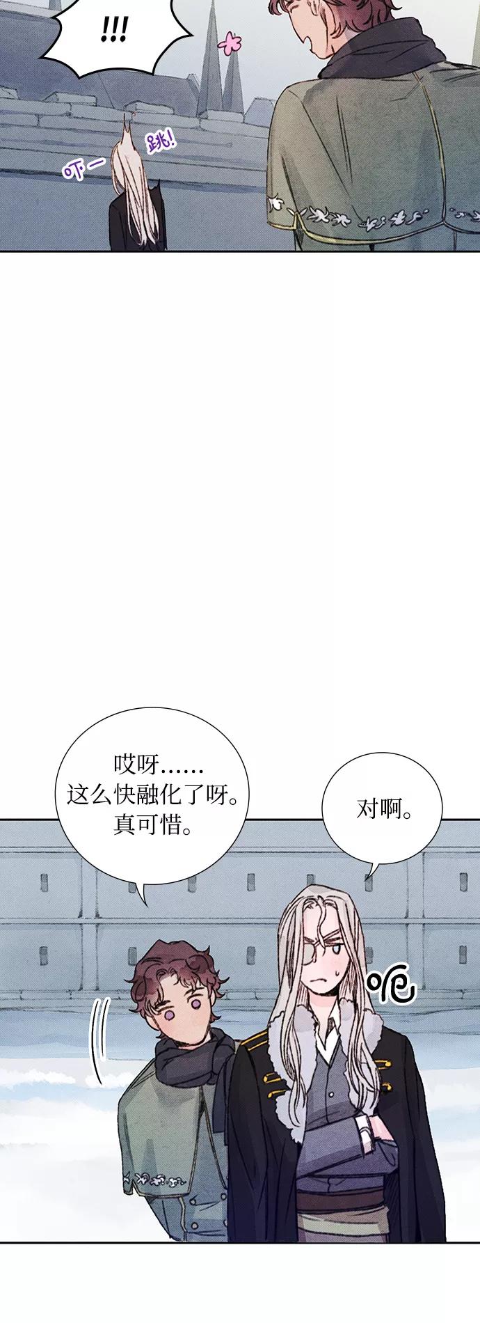 《攻略侯爵殿下的方法》第21话 第12页