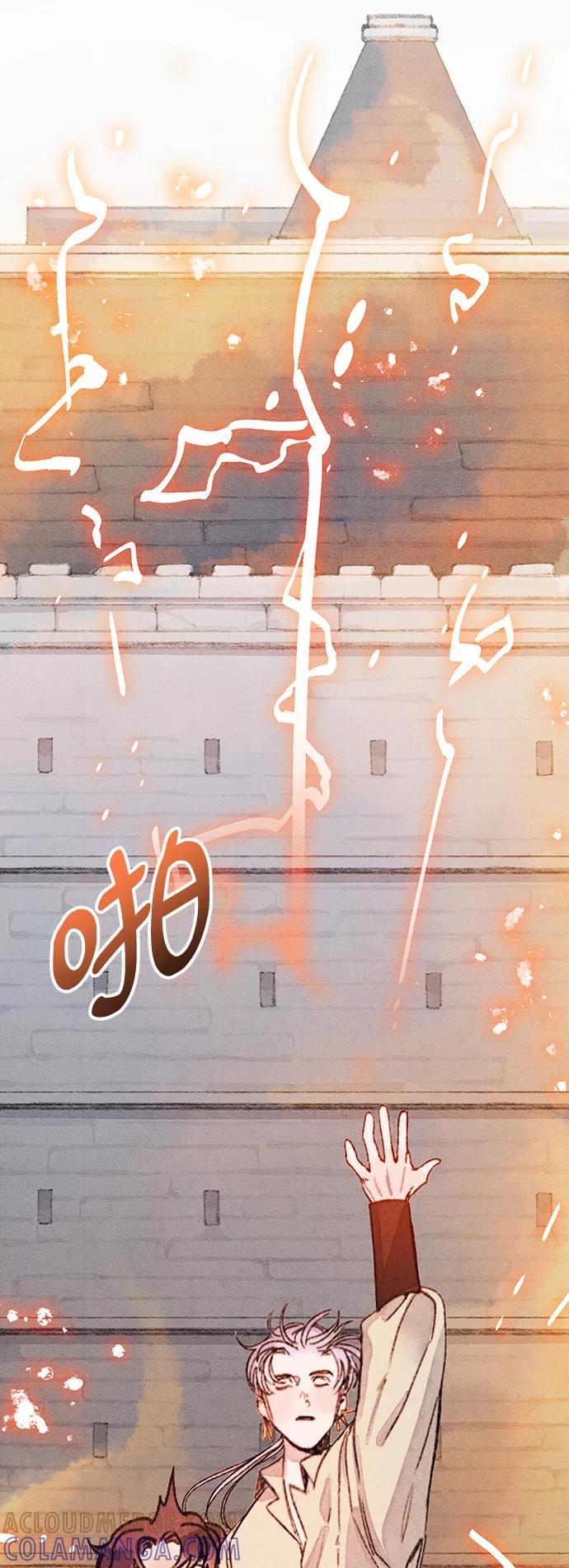 《攻略侯爵殿下的方法》第21话 第31页
