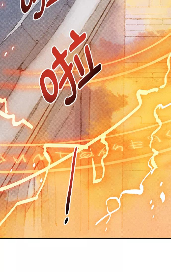 《攻略侯爵殿下的方法》第21话 第30页