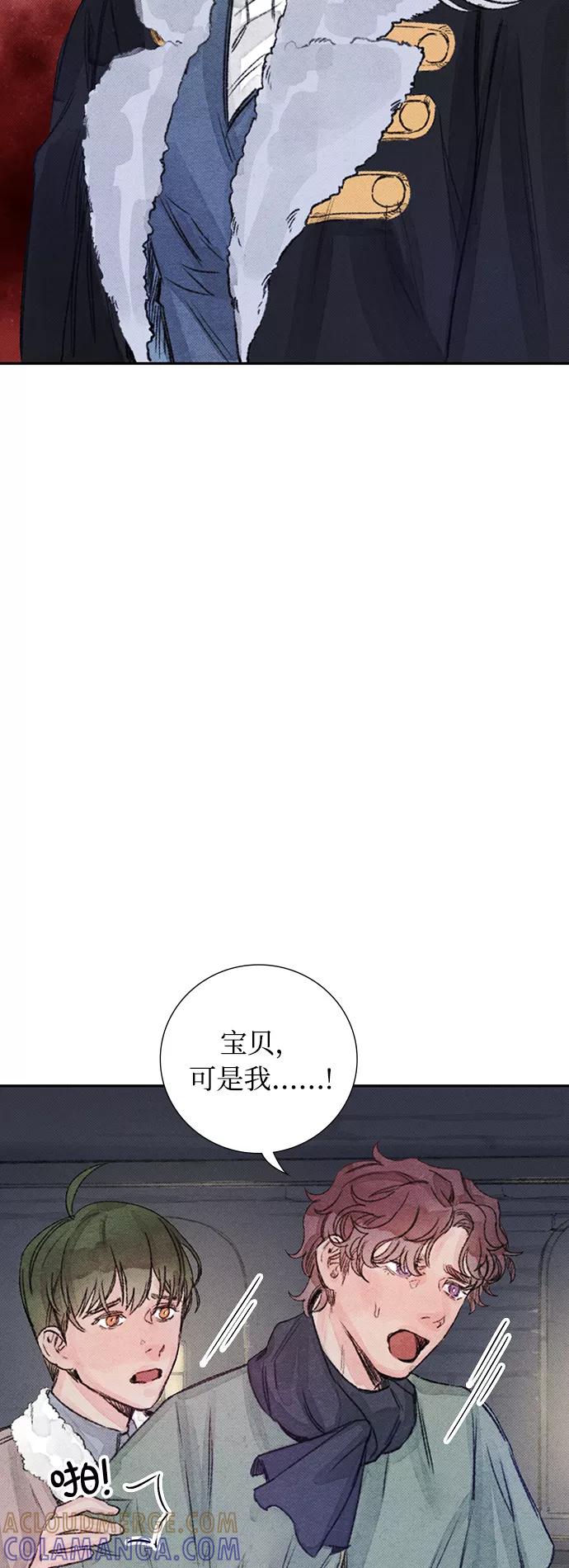 《攻略侯爵殿下的方法》第22话 第37页