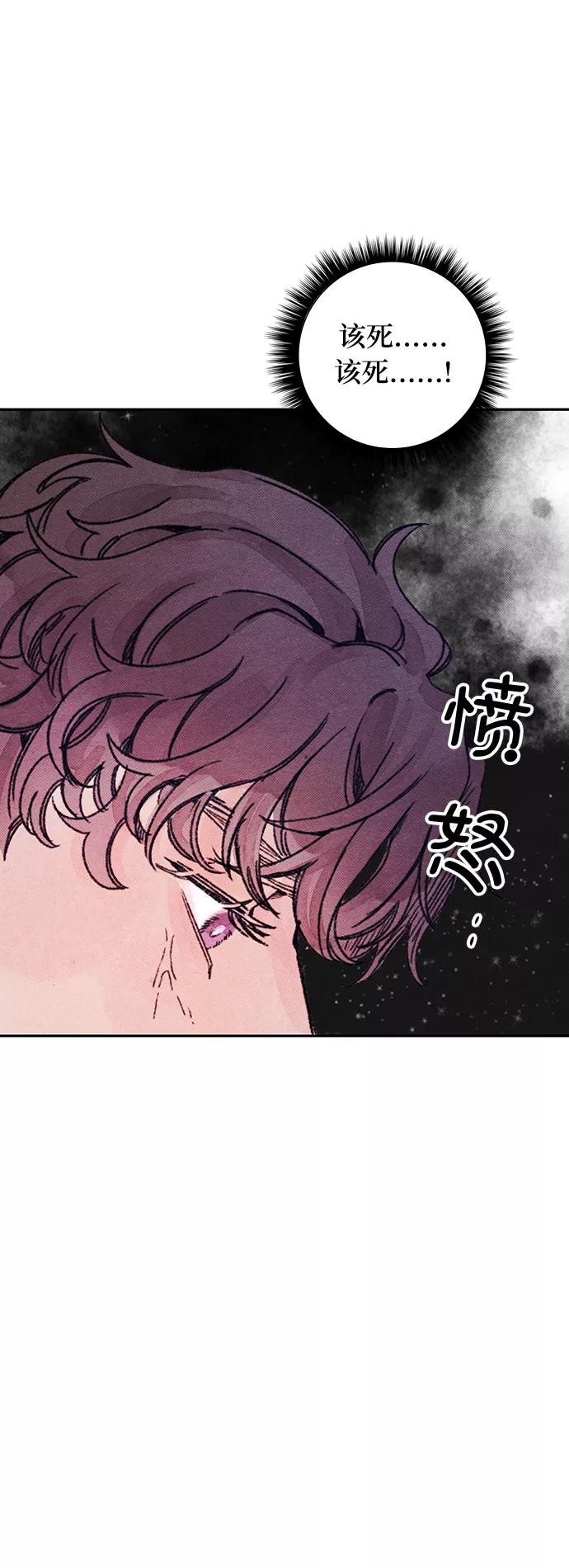 《攻略侯爵殿下的方法》第22话 第21页