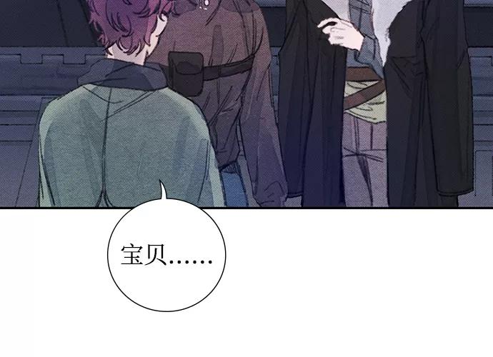 《攻略侯爵殿下的方法》第22话 第24页