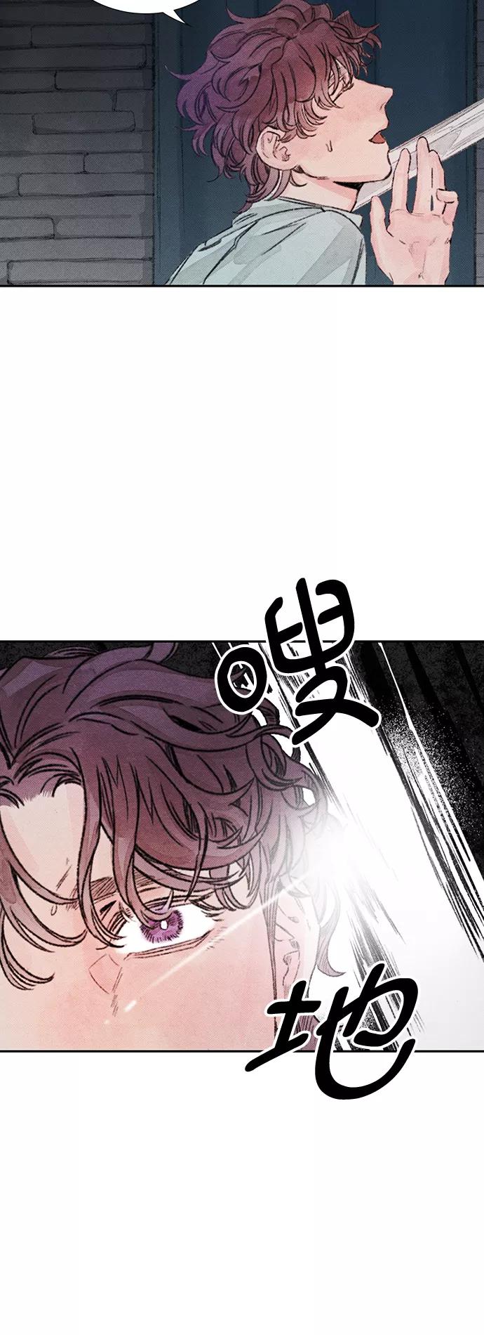 《攻略侯爵殿下的方法》第22话 第57页