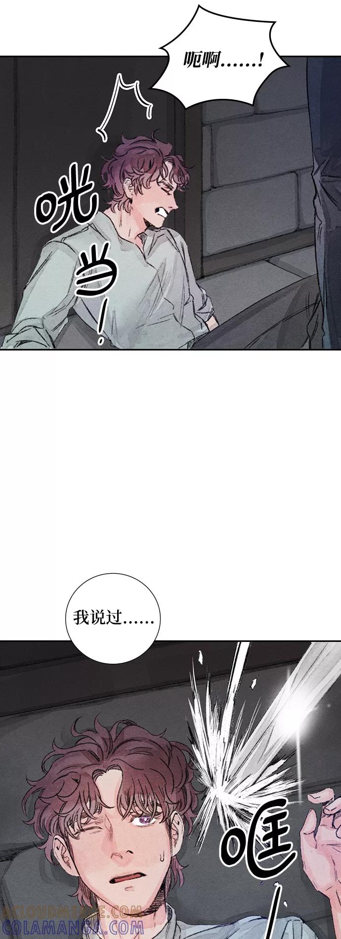 《攻略侯爵殿下的方法》第22话 第58页