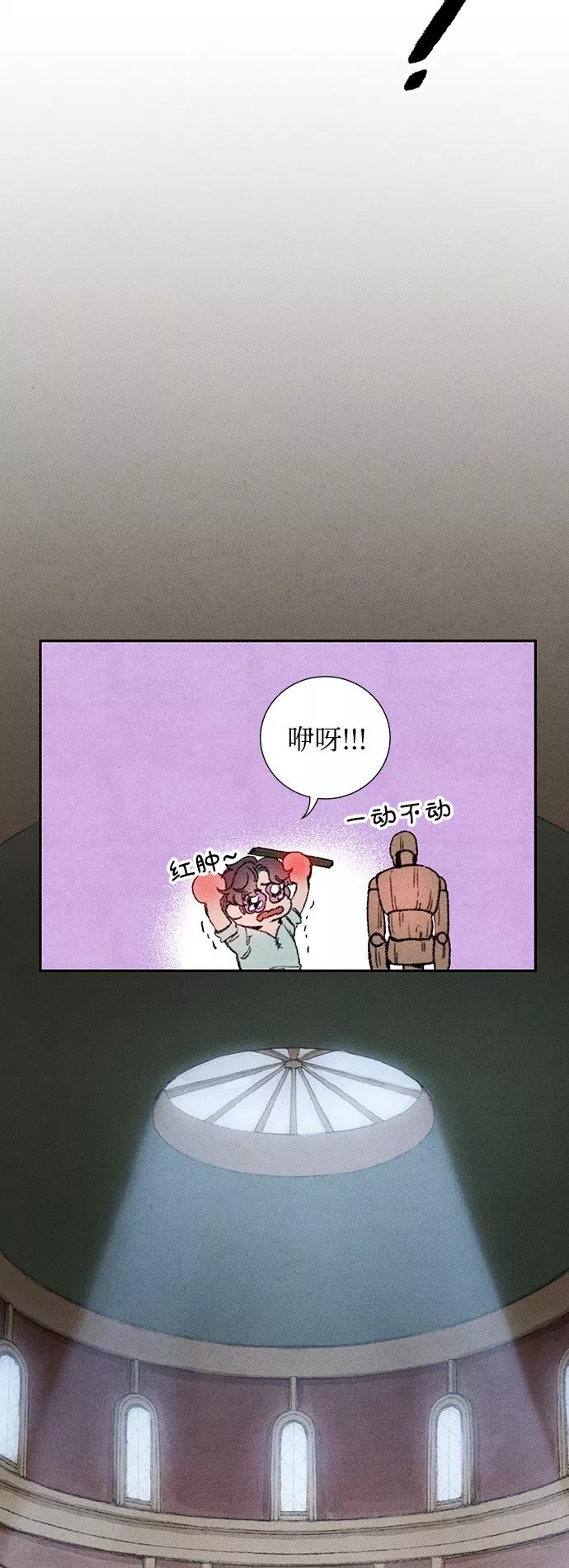 《攻略侯爵殿下的方法》第22话 第41页