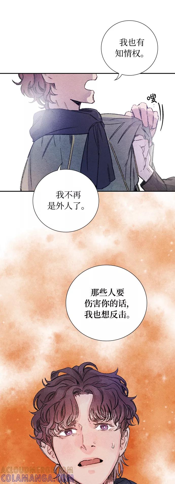 《攻略侯爵殿下的方法》第22话 第25页