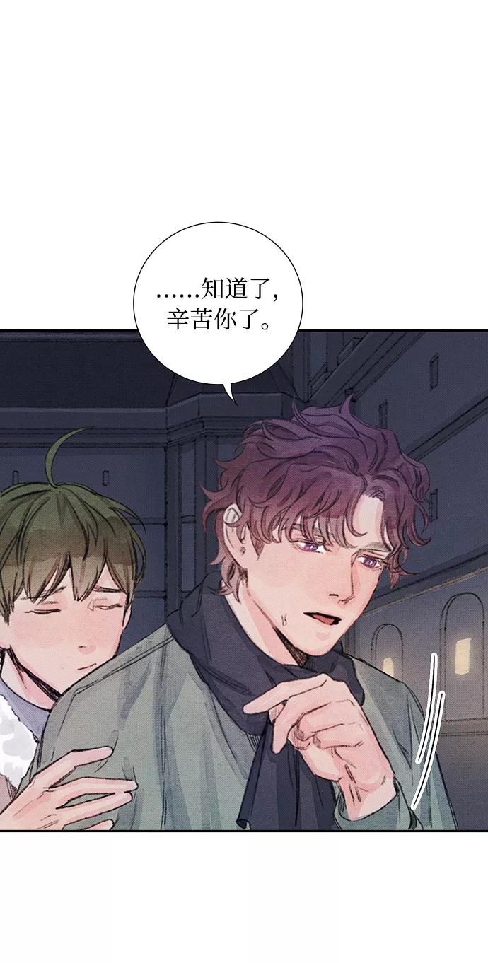 《攻略侯爵殿下的方法》第22话 第39页
