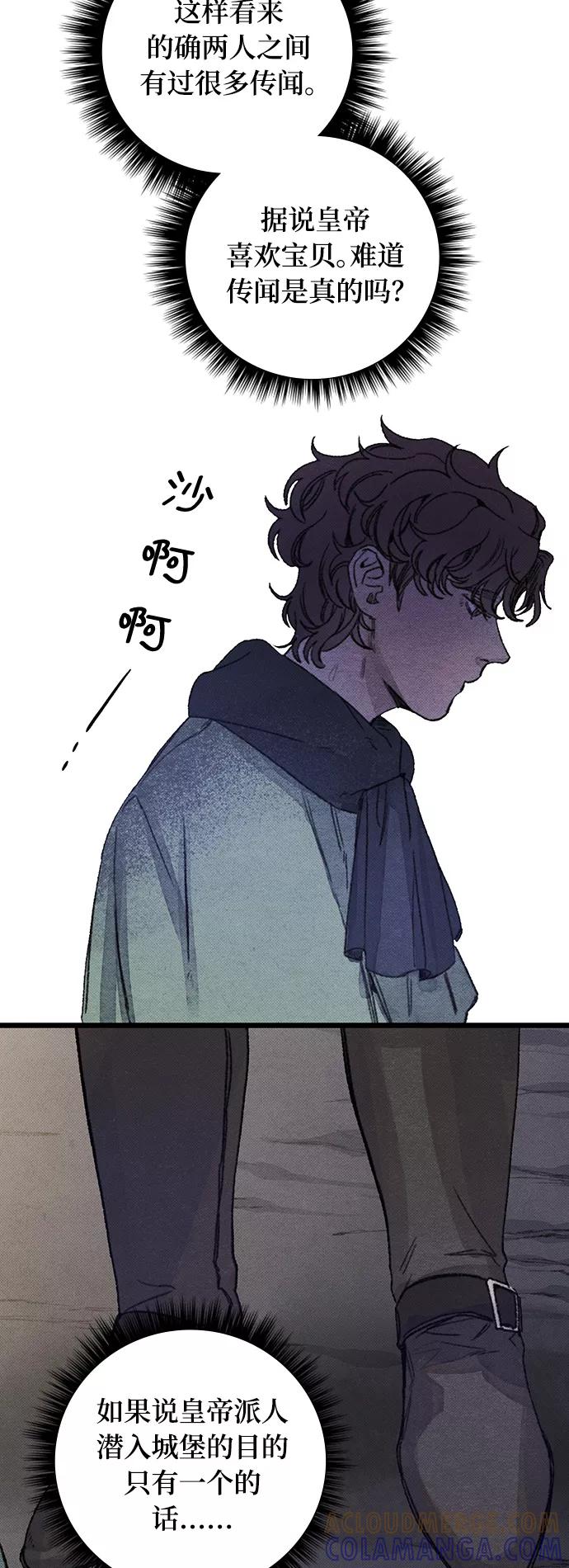 《攻略侯爵殿下的方法》第22话 第19页