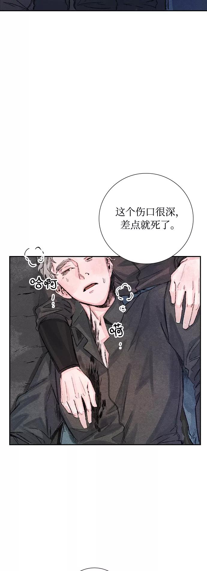 《攻略侯爵殿下的方法》第22话 第11页