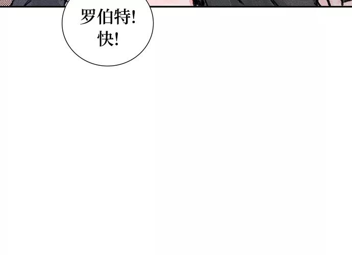 《攻略侯爵殿下的方法》第22话 第8页