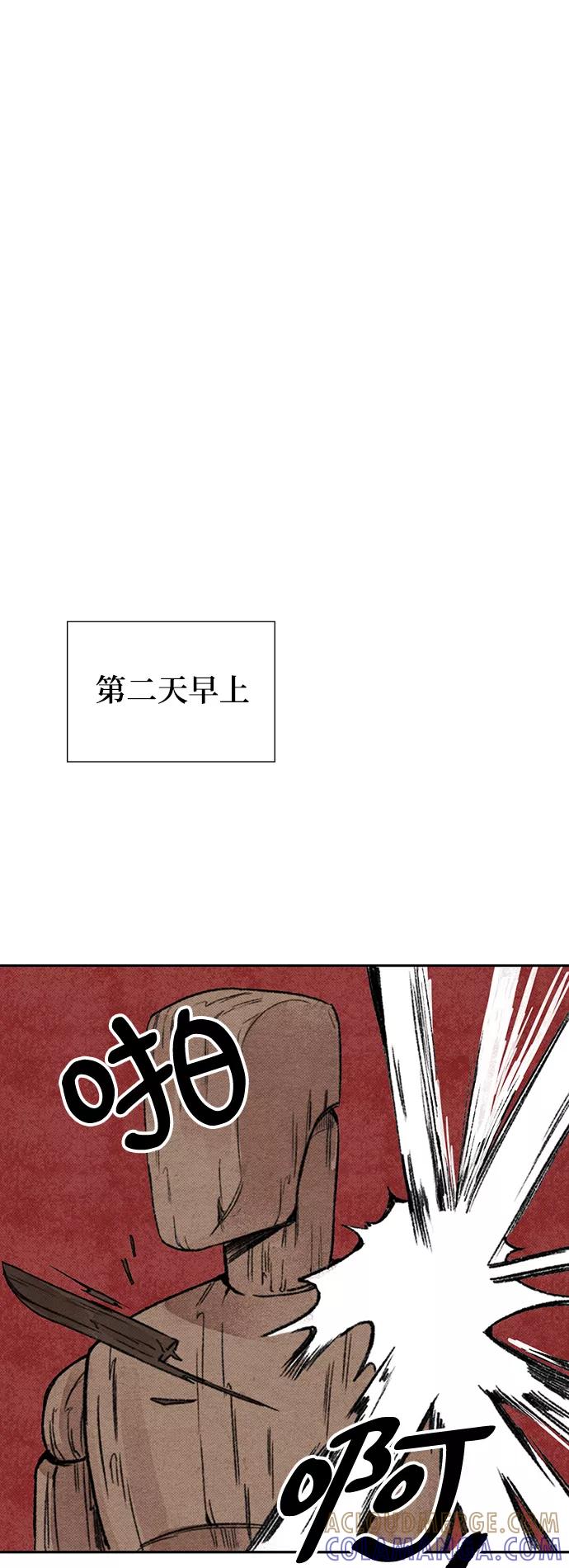 《攻略侯爵殿下的方法》第22话 第40页
