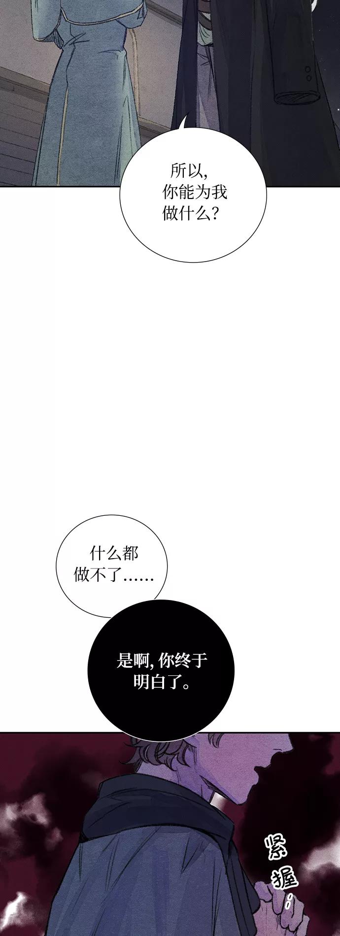 《攻略侯爵殿下的方法》第22话 第35页