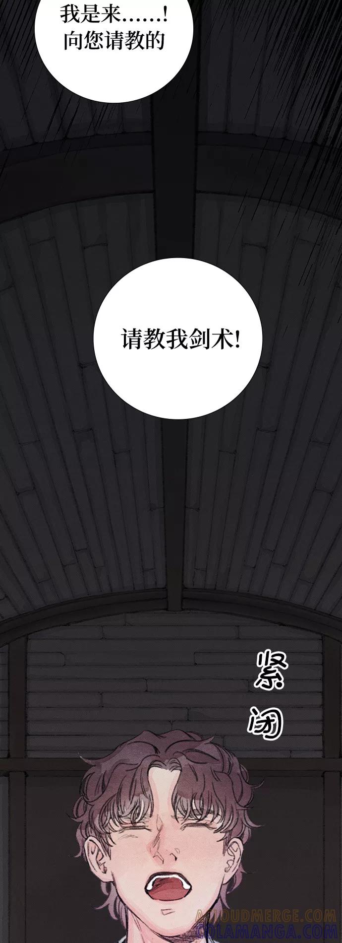 《攻略侯爵殿下的方法》第22话 第52页