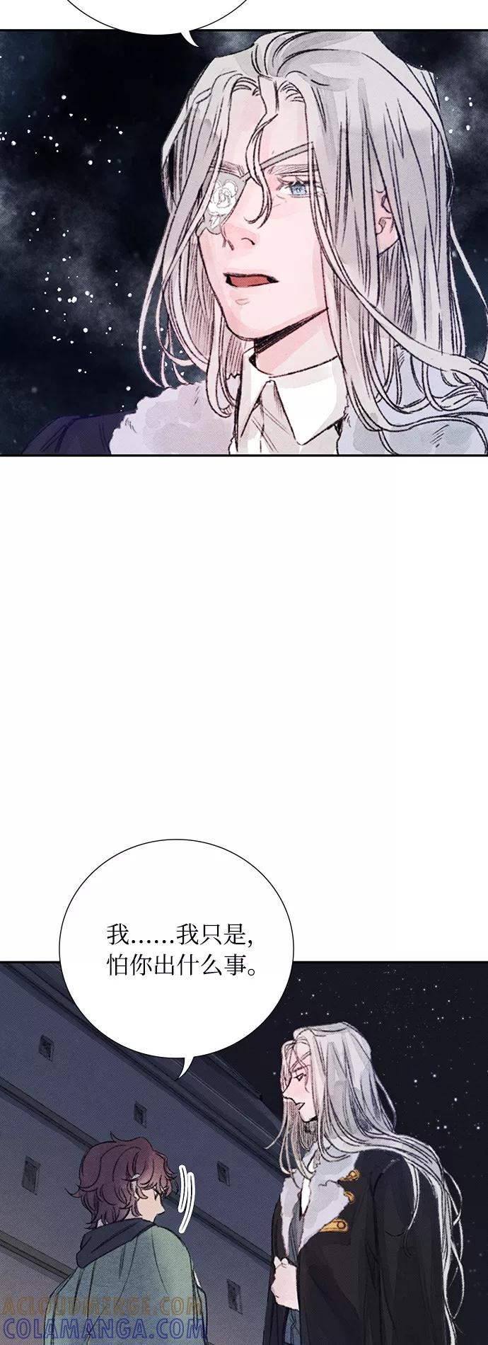 《攻略侯爵殿下的方法》第22话 第34页