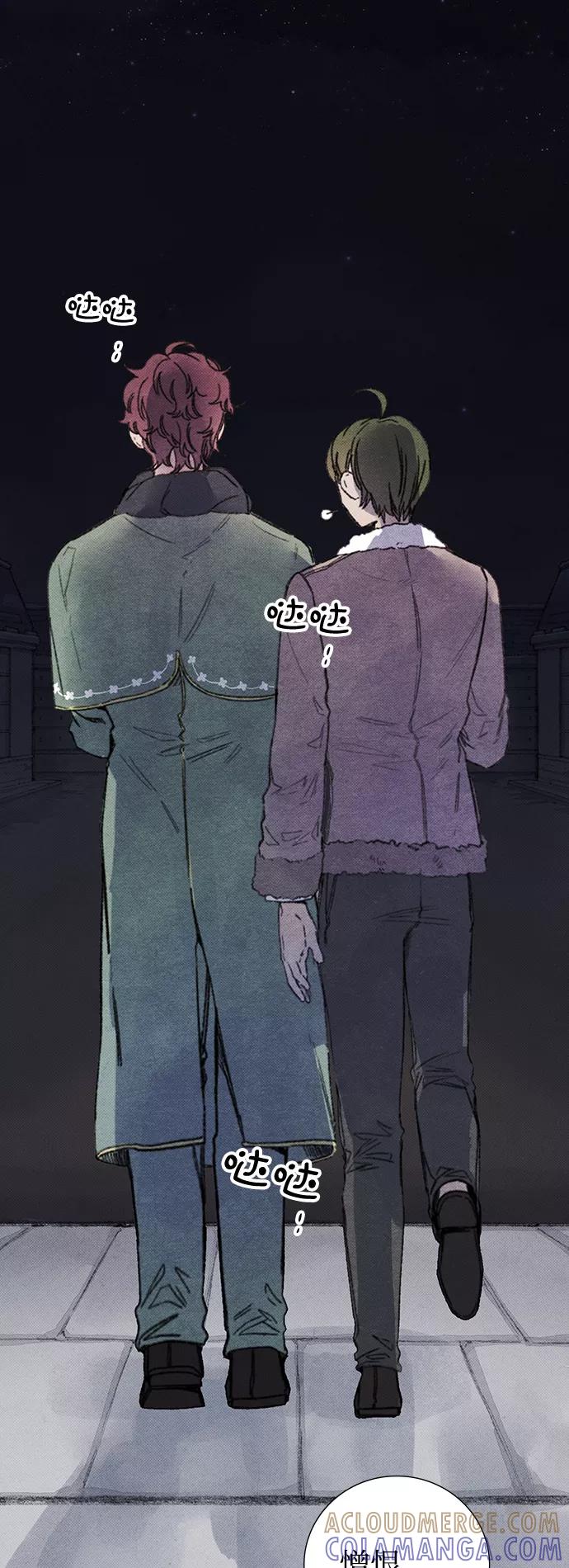 《攻略侯爵殿下的方法》第22话 第4页