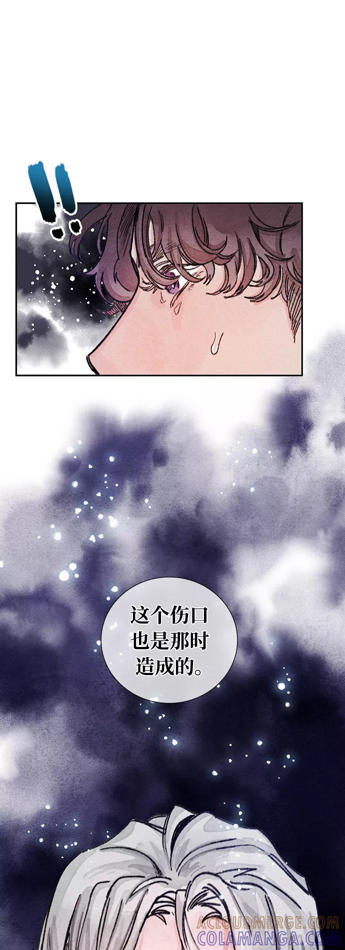 《攻略侯爵殿下的方法》第23话 第31页