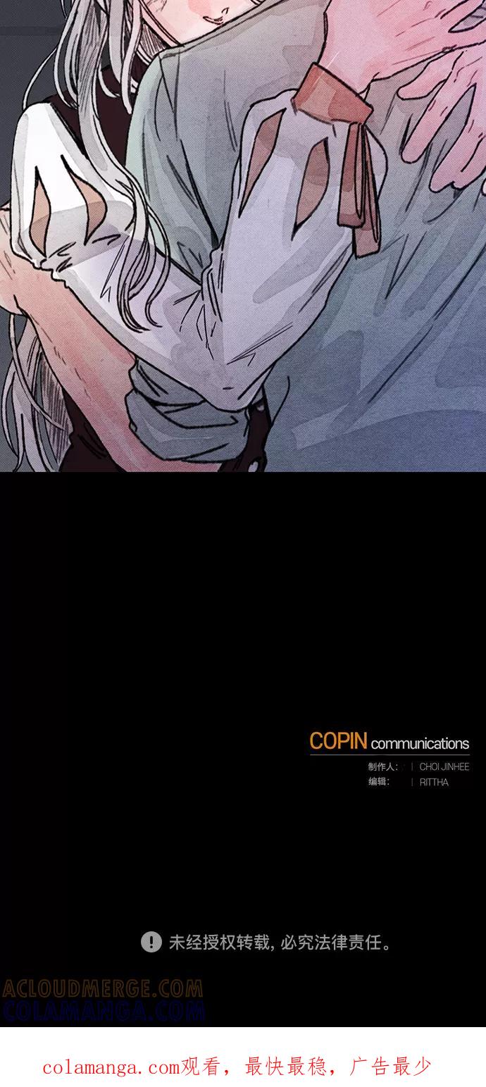 《攻略侯爵殿下的方法》第23话 第49页