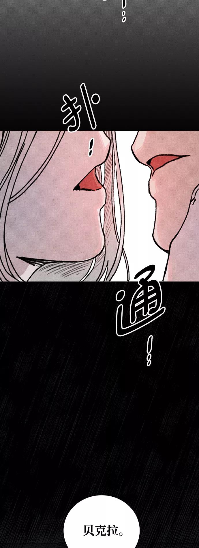 《攻略侯爵殿下的方法》第23话 第45页