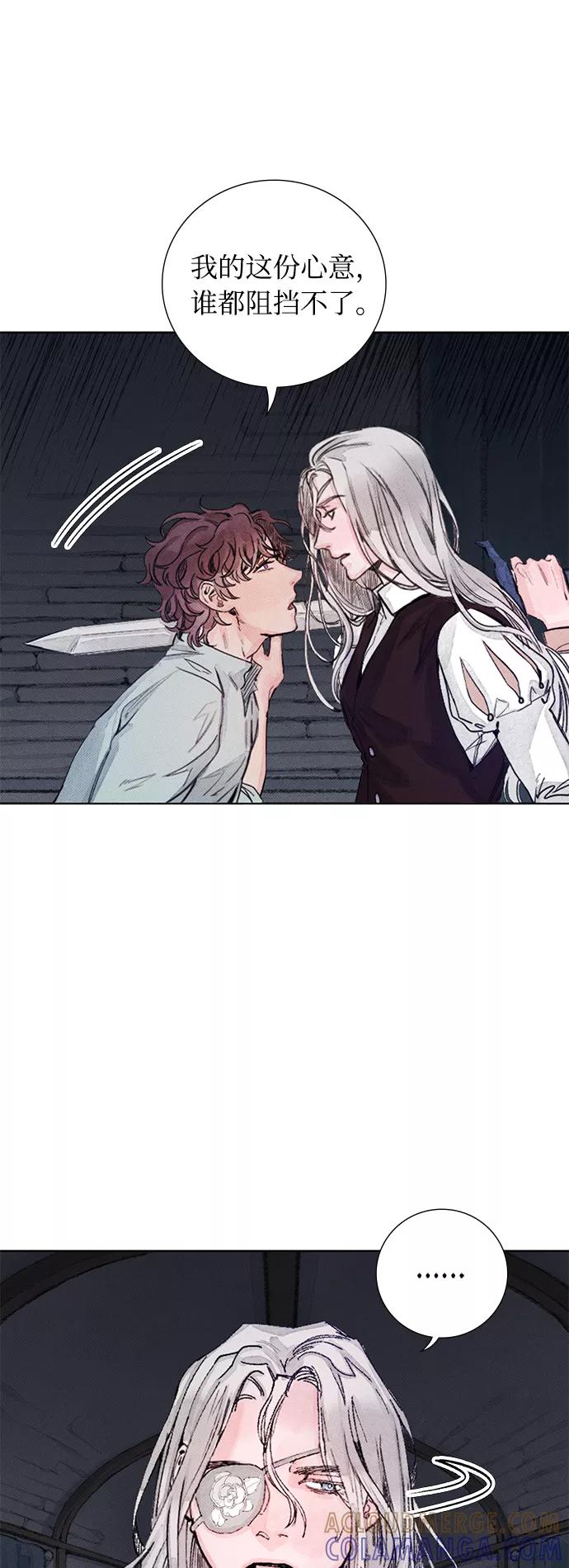《攻略侯爵殿下的方法》第23话 第7页