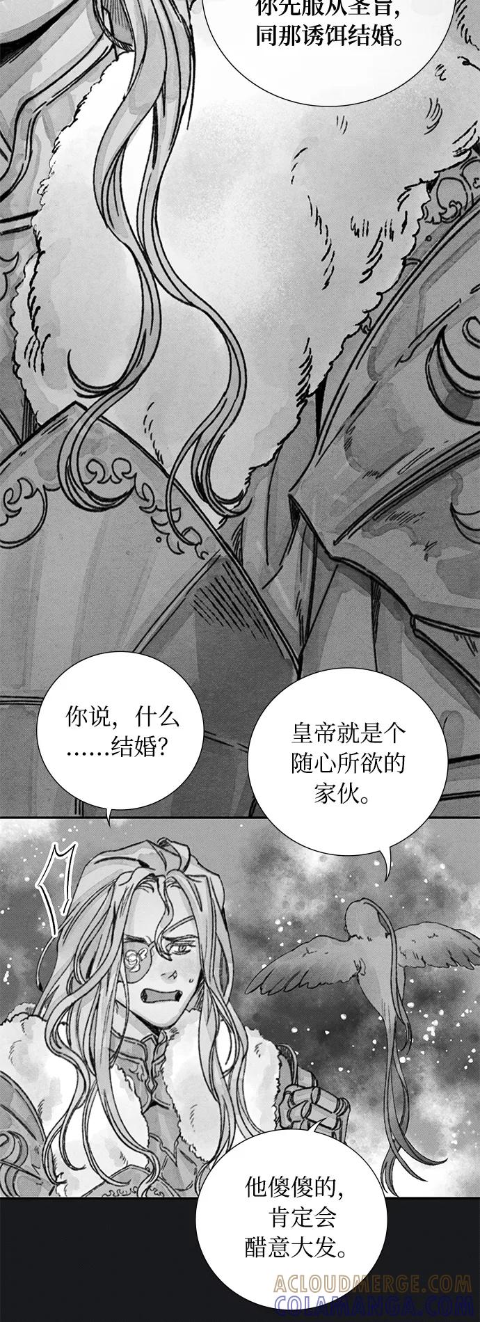 《攻略侯爵殿下的方法》第23话 第10页