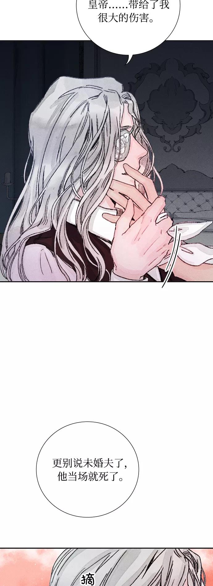 《攻略侯爵殿下的方法》第23话 第29页