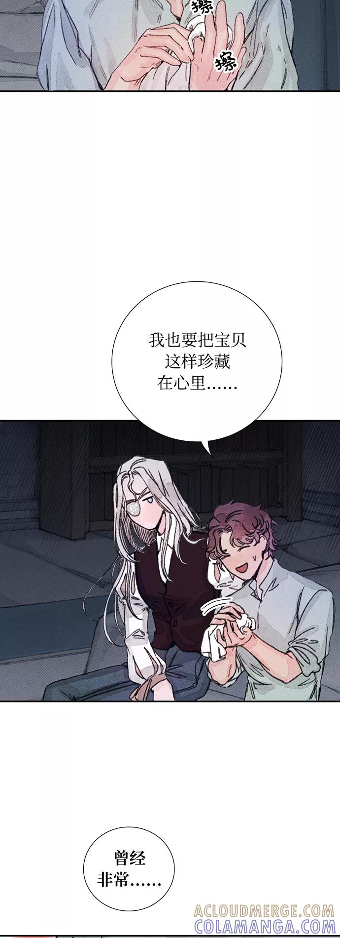 《攻略侯爵殿下的方法》第23话 第25页