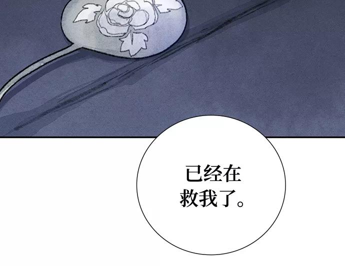《攻略侯爵殿下的方法》第24话 第17页