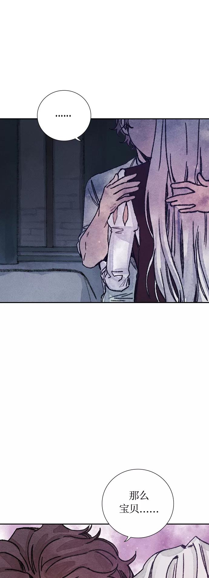 《攻略侯爵殿下的方法》第24话 第15页