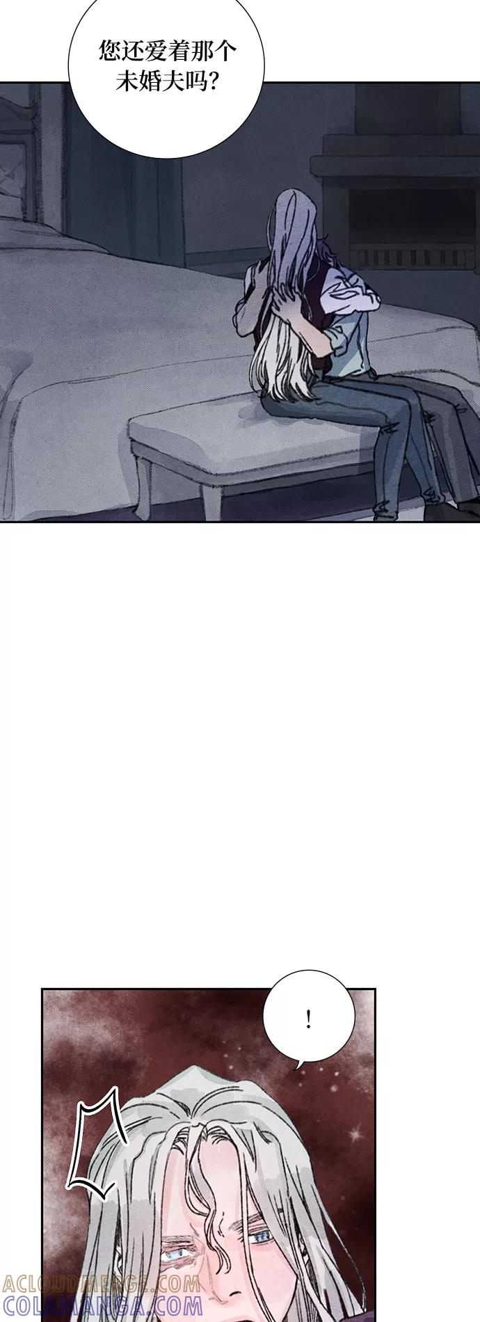 《攻略侯爵殿下的方法》第24话 第4页